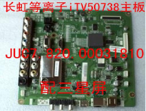 长虹等离子iTV50738